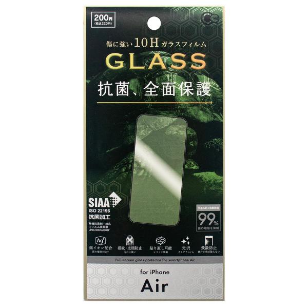 抗菌加工が施されたスマホ全面を保護できるガラスフィルムです。対応機種:iPhone Air【製品サイズ】約152×71mm【材質】強化ガラス、シリコーン粘着剤【JAN】4973911807517【パッケージサイズ】約189×90×3mm【関...