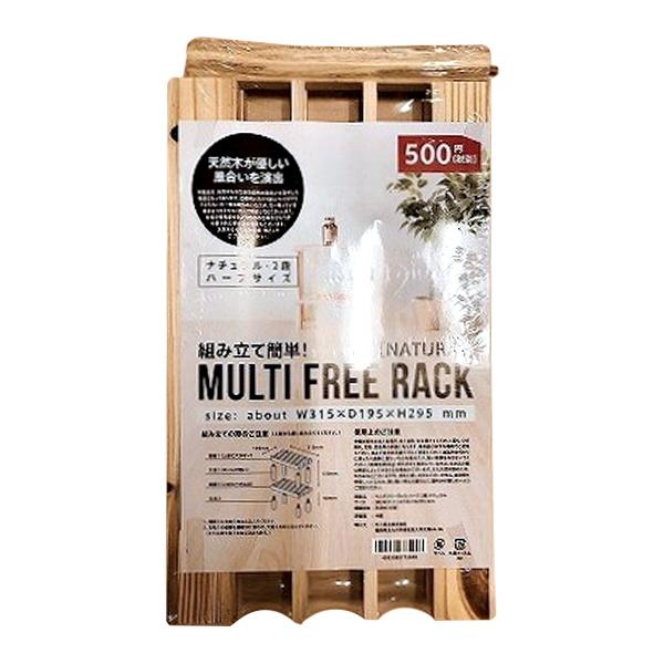 【アイテム説明】ワッツの大人気商品！手軽にDIYができる、スリムサイズでマルチに使える2段の木製ラックです。カラーはナチュラル。小棚に、収納棚にアイデア次第で活用いただけます。また、シリーズの木製ラックと組み合わせ、ベランダなどの狭い場所で...
