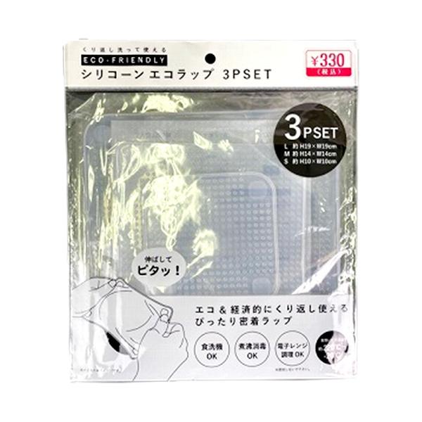 【アイテム説明】話題のシリコンラップ。サイズ違いでお得な3枚セット。繰り返し洗って使えるので経済的です。ビン蓋のオープナーや滑り止めマットとしてもマルチに活躍。食洗器、煮沸消毒、電子レンジ使用可。耐熱温度約220度、耐冷温度約-20度。【サ...