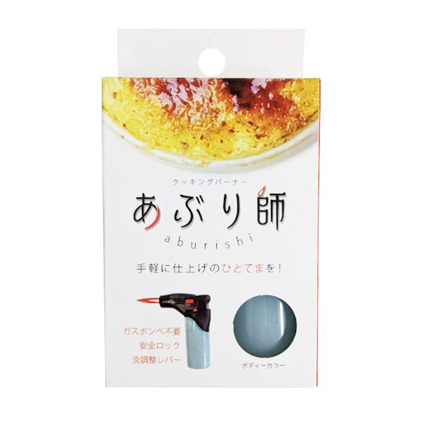【アイテム説明】使いきりのクッキングバーナーです。ご家庭での料理やお菓子作りなど様々なシーンで活躍。ブルー、オレンジ、ピンクの３種類。【材質】ABS樹脂【JAN】4977648121892【パッケージサイズ】130×73×29mm【関連キー...