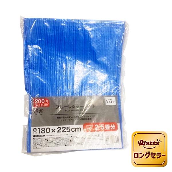【アイテム説明】軽量で扱いやすい大型のブルーシートです。レジャー、お花見、プールや海などにご活用ください。タタミ約2.5畳分で大きく、使いやすい。【サイズ】約180×225cm 【材質】ポリエチレン【JAN】4964549053049【パッ...