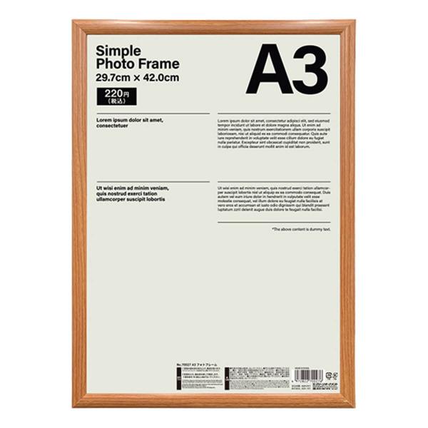 【アイテム説明】A3サイズ対応のフォトフレーム。インナーのデザインはダルメシアン。壁掛けタイプ(フック掛けできる金具付)。縦横併用できるタイプです。フレームのカラーは、ナチュラルな木目調です。【サイズ】縦横併用約32.4×44.6×1cm ...