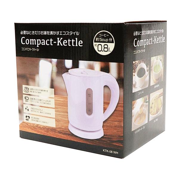 コンパクトケトル 湯沸かし器 0.8L 323679 : ワッツオンライン - 通販