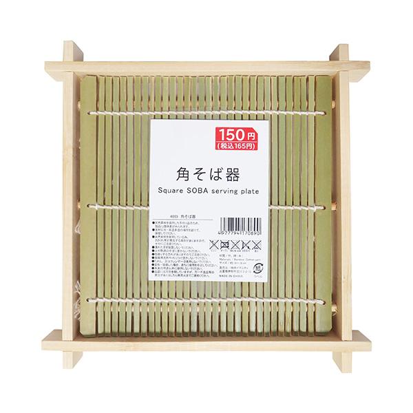 皿 そば皿 盛りそば 盛り蕎麦器 竹製 すのこ付き 蕎麦皿 角そば
