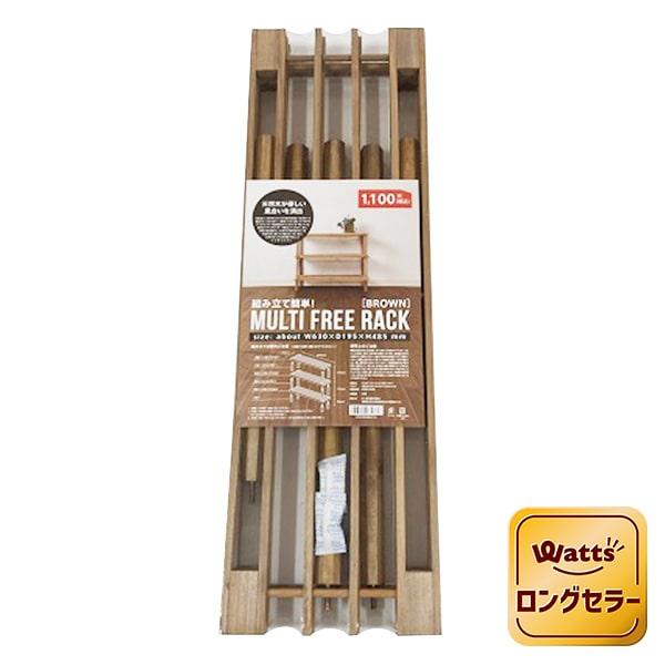 ラック オープンラック 物品棚 小棚 木製 3段 diy 収納棚 おしゃれ 北欧 マルチフリーラック 63×19.5×48.5cm ブラウン　325103