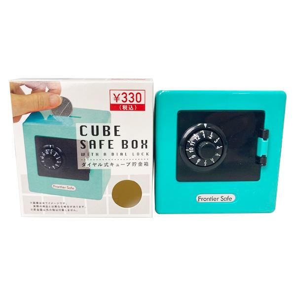 貯金箱 ダイヤル式ロック キューブ型貯金箱 青 ブルー 326206
