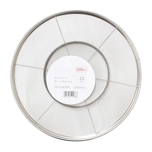 【アイテム説明】ガードが付いて丈夫、衛生的なステンレス製の調理ザルです。【サイズ】約25×25×10.5cm【材質】ステンレス鋼【JAN】4991203195388【パッケージサイズ】105×250×250mm【関連キーワード】調理ザル/ざ...