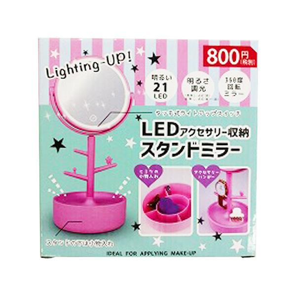 送料無料【新品】これ便利♪　 収納付き スタンドミラー ボックスミラー ミラー付き収納棚 （ ミラー 鏡 収納棚