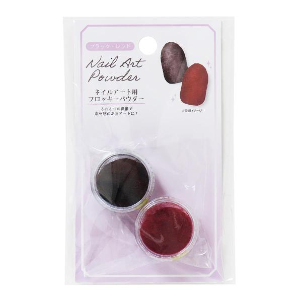 まとめ買い150個セット ネイルアート用フロッキーパウダーBK・RD0490/327577