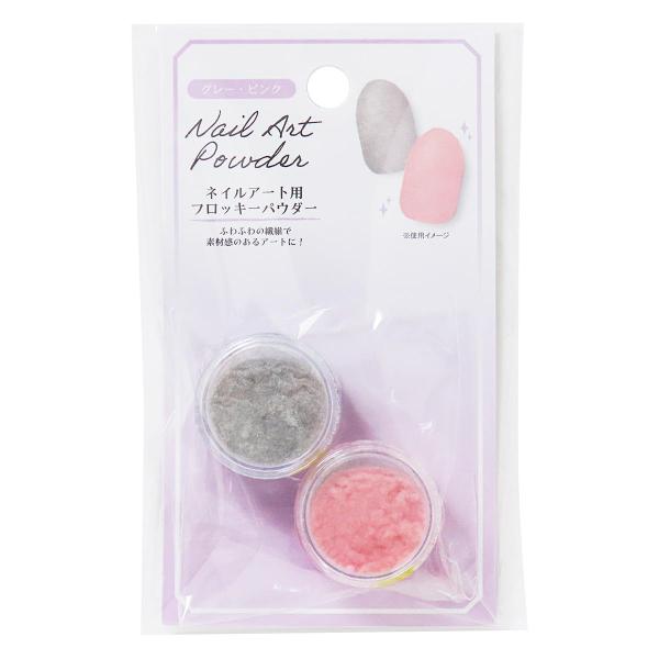 まとめ買い150個セット ネイルアート用フロッキーパウダーGY・PK0490/327579