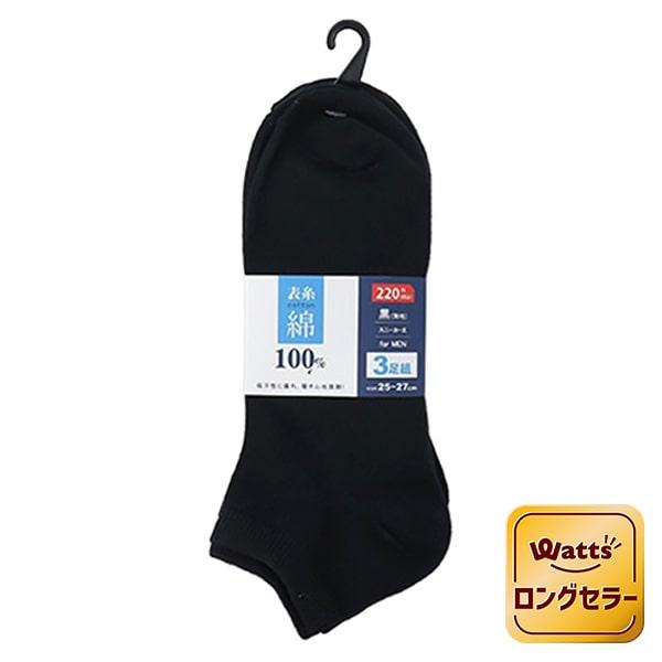 メンズソックス ゼット メンズ 野球 足黒 3P 5本指ソックス 白 24-27cm BK135BL