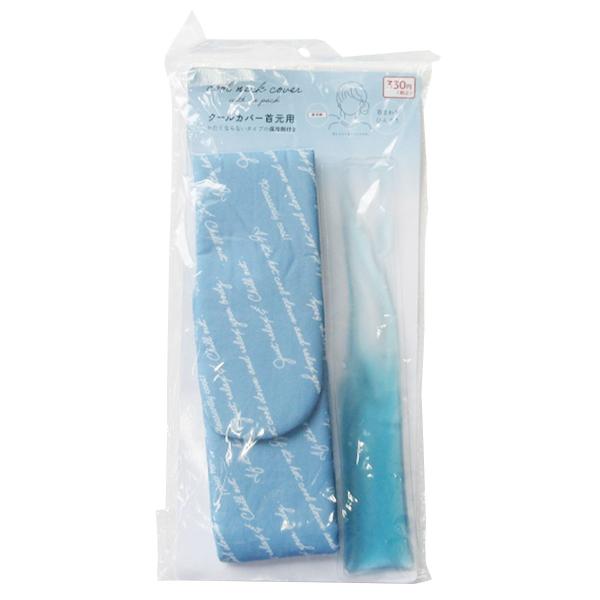 ネッククーラーカバー クロッツ ネッククーラー 専用カバー (2WJ) クロッツオンライン