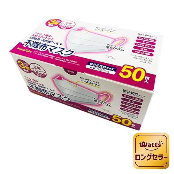 不織布マスク やや小さめ キッズ 女性 50枚 ウイルス対策 感染予防