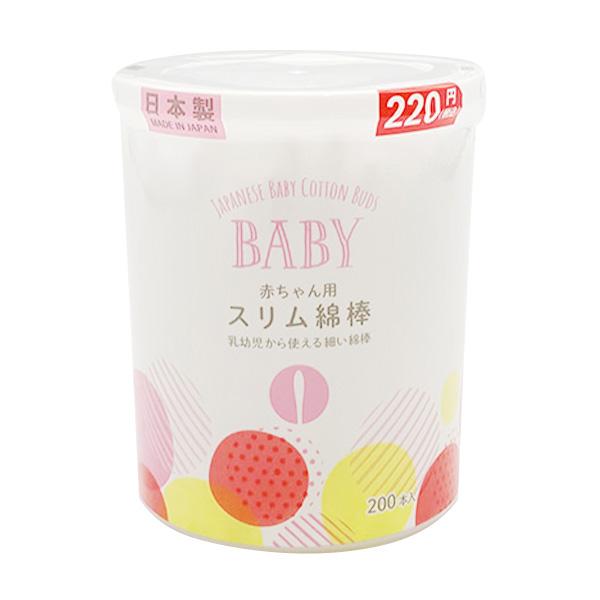 【アイテム説明】ベビー綿棒「ほそめ」型です。綿球が細いので、小さい赤ちゃんのお耳にちょうどよいサイズです。日本製です。【材質】紙、綿、抗菌剤【JAN】4936613062110【パッケージサイズ】68×68×83mm【関連キーワード】綿棒/...