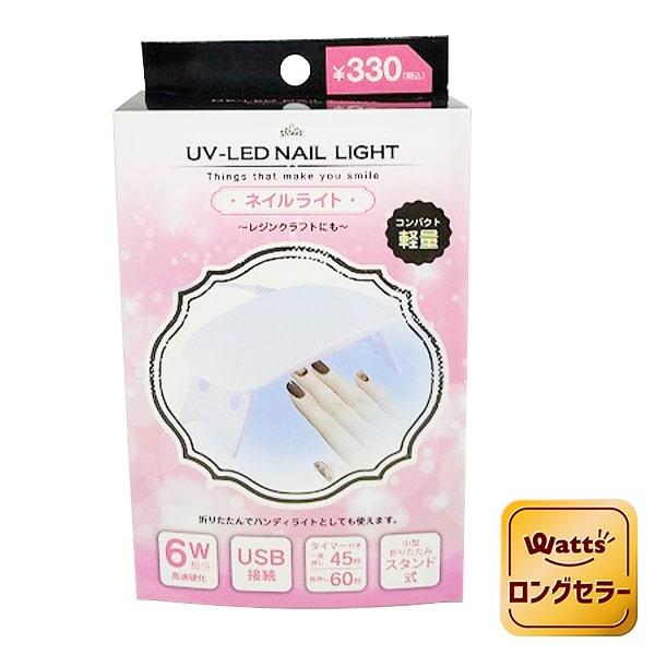 ネイルライト UV-LED ジェルネイルライト UVライト ネイルドライヤー