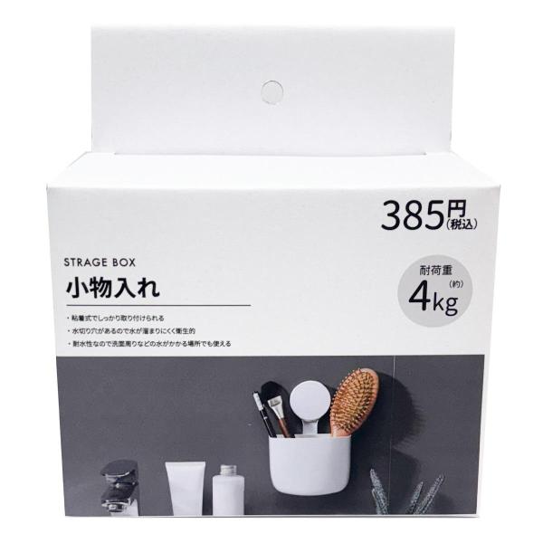 小物入れL 345244 : ワッツオンライン - 通販 - Yahoo!ショッピング