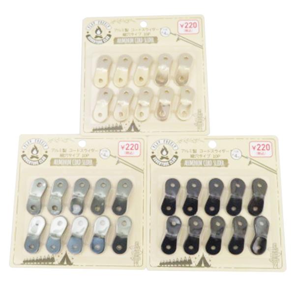 【アイテム説明】キャンプ用のテント・タープ等を固定するロープの長さを調整する際に使用します、アルミ製で軽量、丈夫なコードスライダーです。10個入り。ロープの太さ約4mm以下使用可。カラーはベージュ、グリーン、ブラックの3種類です。【材質】ア...