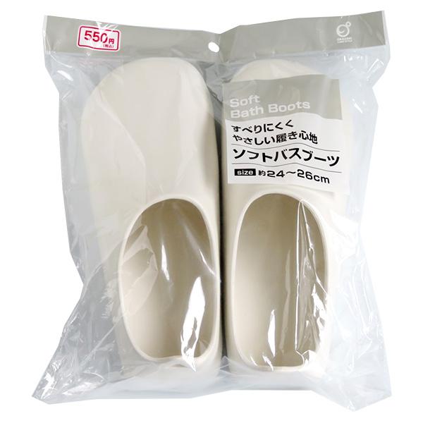 バススリッパ お風呂スリッパ ソフトバスブーツ ホワイト　346271