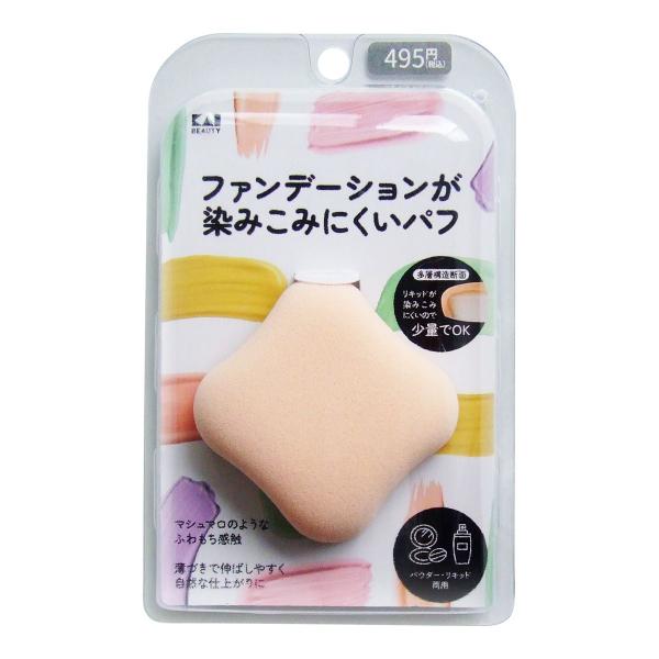SNSで話題の商品！ファンデーションが染みこみにくく、少量のリキッドファンデーションでメイクが可能。【サイズ】約60×60×12mm【材質】本体：NBR、ウレタンフォーム、TPU、PU合皮 リボン：ポリエステル【JAN】4901601074...