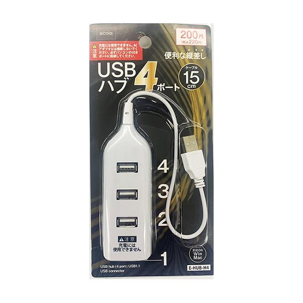 【アイテム説明】USB1.1規格、消費電力100mA以下の機器に接続可能なUSBハブポートです。モバイル機器の充電はできません。USBメモリ、マウス、テンキーなどのパソコンへの接続にご利用ください。ケーブル長15cm【材質】ABS樹脂【JA...