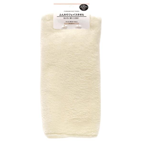 フェイスタオル ふんわり マイクロファイバー アイボリー 約780×340mm