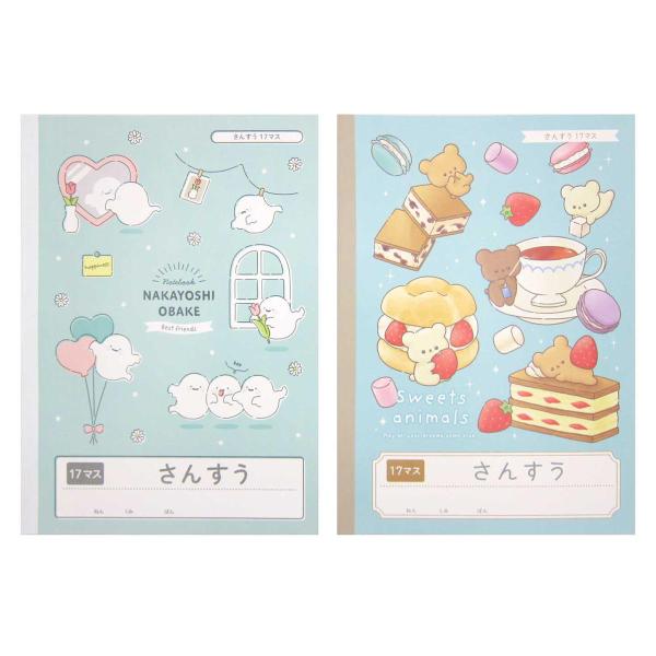 まとめ買い100個セット 学習帳 さんすう 17マス キュート 40枚0915/352937