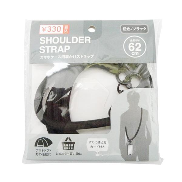 スマホストラップ スマホショルダーストラップ スマホ肩掛け