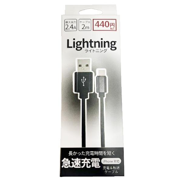 ライトニングケーブル iphone充電コード 充電ケーブル lightning ライトニングケーブル iphone充電コード 充電ケーブル lightning