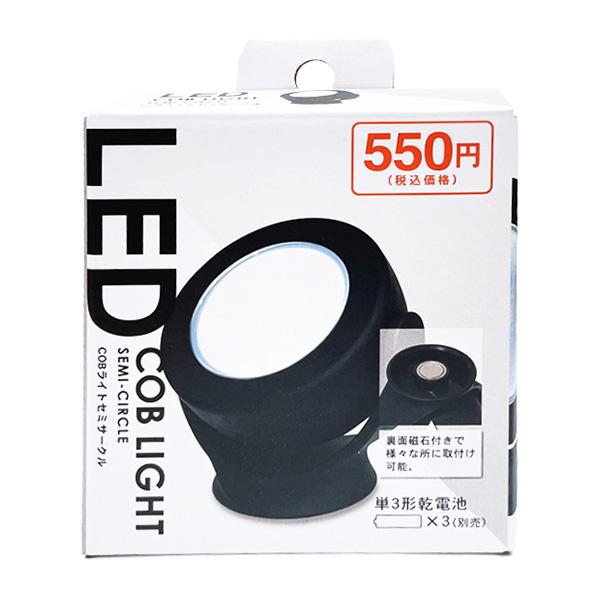 【アイテム説明】裏面に磁石付きでいろんな場所に取り付け可能なCOBライトです。広範囲を照らします。ワークライトとしても使えます。別途、単3形乾電池×3本が必要です。【サイズ】約99×86×56mm【材質】ABS樹脂・磁石【JAN】49689...