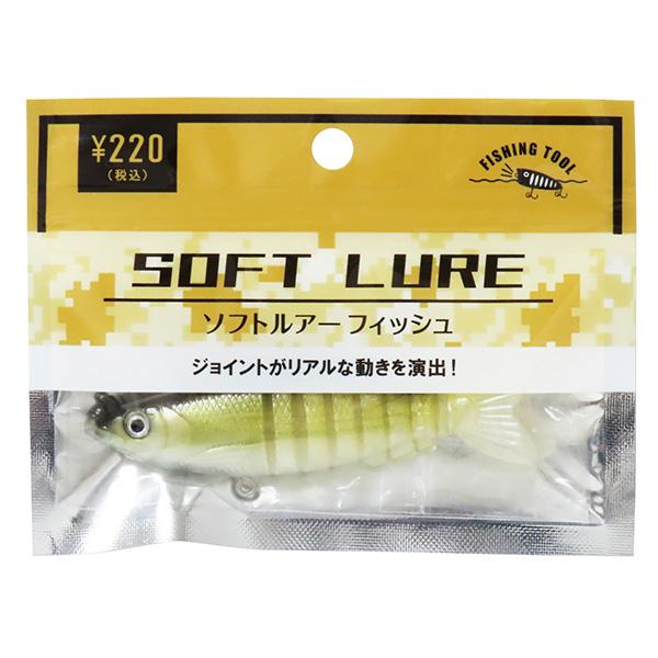 ルアー 釣具 つり具 ソフトルアーフィッシュ 約9cm 1個入り ルアー 釣具 つり具 ソフトルアーフィッシュ 約9cm 1個入り