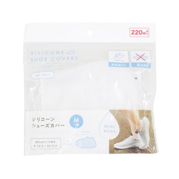 【アイテム説明】雨の日に靴を守るシリコーン製のシューズカバー。適応靴サイズの目安22.5〜24.5cm。【サイズ】長さ:約25cm、高さ:約14.8cm【材質】シリコーンゴム【JAN】4991203196385【パッケージサイズ】200×2...