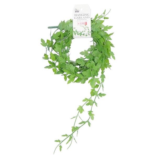 【アイテム説明】吊るしタイプのロンググリーンガーランド。各種装飾におすすめ。【サイズ】全長約135cm【材質】ポリエチレン【JAN】4978929127190【パッケージサイズ】400×200×100mm【関連キーワード】造花ガーランド/グ...
