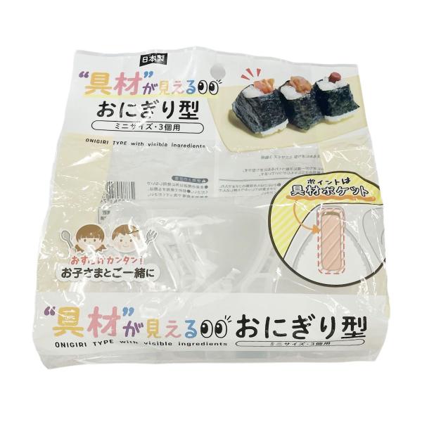 法人限定 まとめ買い104個セット 具材が見えるおにぎり型 ミニサイズ3個用 9001/358059