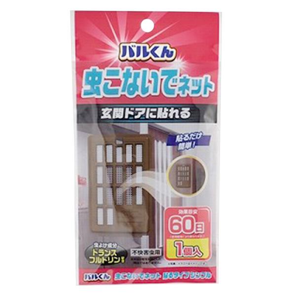 バルくん 虫こないでネット 貼る シンプル 0459/359444
