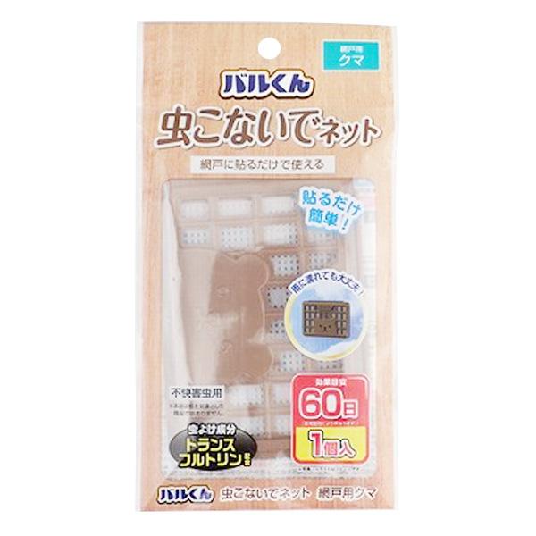 バルくん 虫こないでネット 網戸用 くま 0459/359455