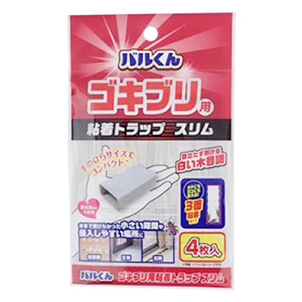 バルくんゴキブリトラップ スリムタイプ 0459/359456