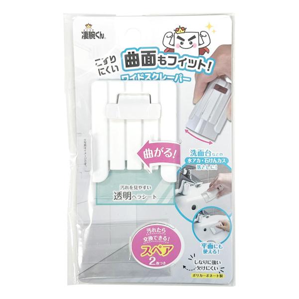 まとめ買い150個セット 凄腕くん曲がってフィットワイドヘラ0459/361309