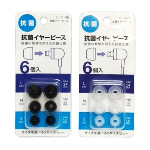 法人限定 まとめ買い100個セット シリコン製抗菌イヤーピース 9001/362300