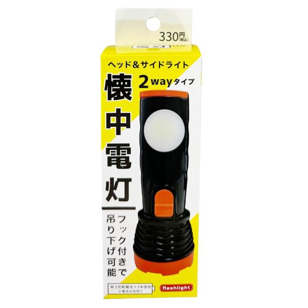 懐中電灯 362426 : ワッツオンライン - 通販 - Yahoo!ショッピング