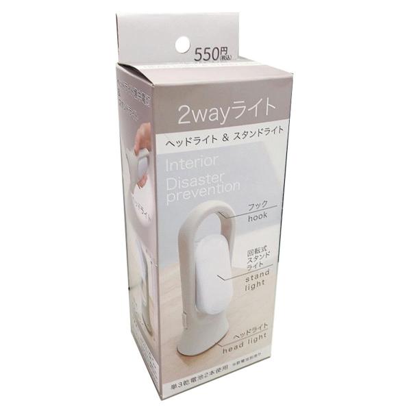 2wayライト 362477 : ワッツオンライン - 通販 - Yahoo!ショッピング