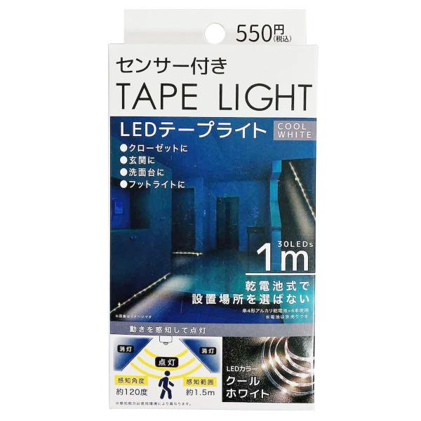 【アイテム説明】こちらのアイテムは、SNSでも話題、お部屋の印象を変えるのにも便利なセンサー付きテープライトです。センサー付きで動きを感知して点灯、乾電池式で設置場所を選びません。長さ1メートル、LEDライト30個。クローゼット、玄関、洗面...