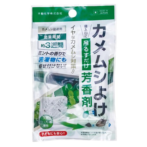 法人 カメムシよけ芳香剤 0775/362848