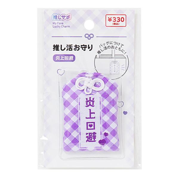 もりさわ様　推し活応援グッズ watts-online_363303