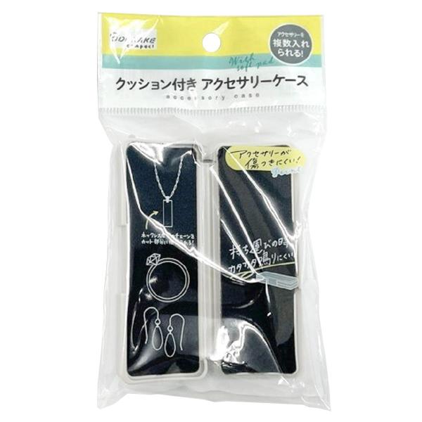 まとめ買い150個セット クッション付きアクセサリーケース 0459/365856