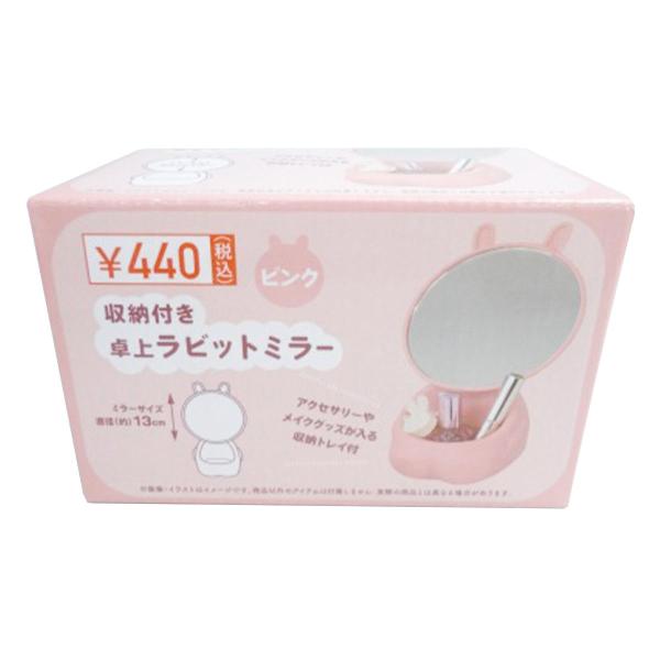アクセサリーやメイクグッズが入る収納付き卓上ミラーです。【サイズ】約(組み立て時)H195xW145xD160mm(ミラー)φ130mm【材質】ポリプロピレン/ガラス【JAN】4978929355746【パッケージサイズ】105×170×1...