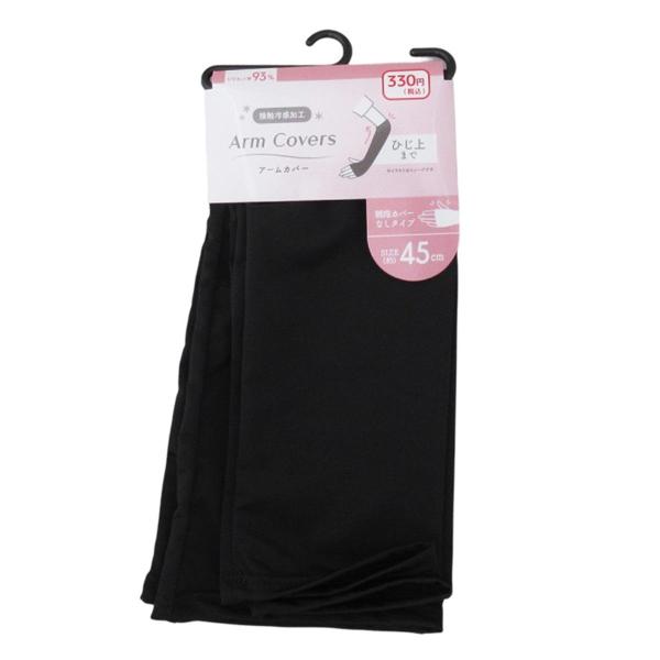 接触冷感加工女性用フリーサイズ、指穴あり【サイズ】全長約45cm【材質】ポリエステル93.3%、ポリウレタン6.7%【JAN】4535792429945【パッケージサイズ】245×110×10mm【関連キーワード】