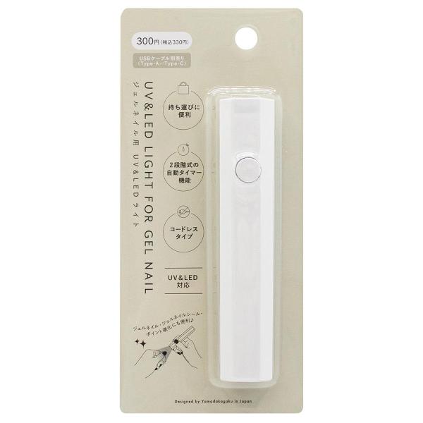 ジェルネイル用 UV&LEDライト 367801 : ワッツオンライン - 通販