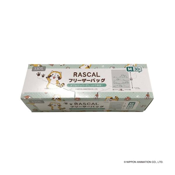 かわいいラスカルのフリーサ?ーハ?ック?Mサイズ 30枚入です。ダブルジッパーでしっかり保存。冷蔵・冷凍保存OKです。耐冷温度：-30度、耐熱温度：70度サイズ：(約)横18×縦20cm 厚さ0.06mm【材質】ポリエチレン【JAN】457...