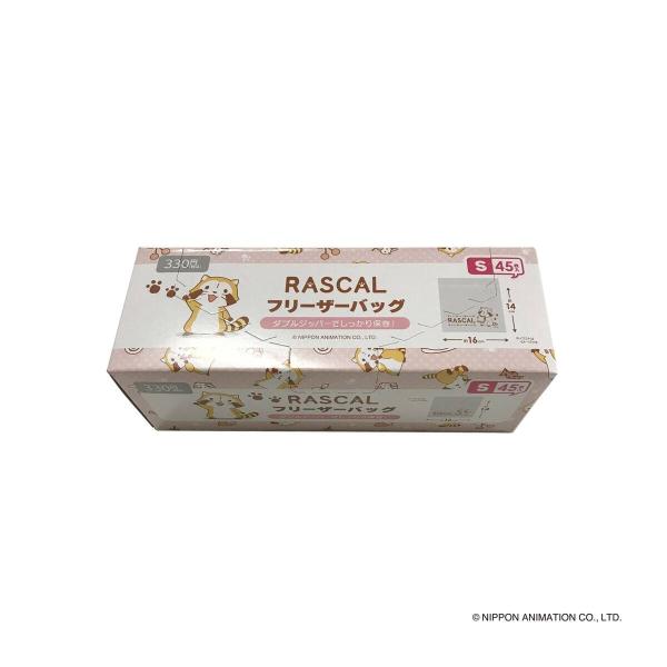 かわいいラスカルのフリーサ?ーハ?ック?Sサイズ 45枚入です。ダブルジッパーでしっかり保存。冷蔵・冷凍保存OKです。耐冷温度：-30度、耐熱温度：70度サイズ：(約)横16×縦14cm 厚さ0.06mm【材質】ポリエチレン【JAN】457...
