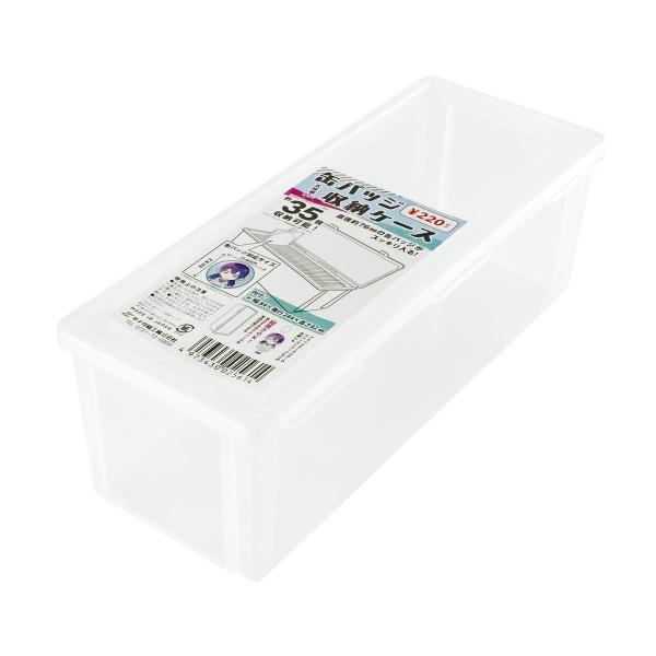 法人限定 まとめ買い150個セット 缶バッジ収納ケース C 0775/371224